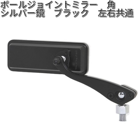 楽天市場】タナックス AM-101-10 ボールジョイントミラー 角