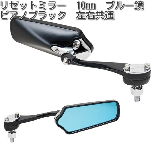 ツルネセット タナックス AZ-104-8 エーゼットミラー シルバー鏡 8mm ブラック