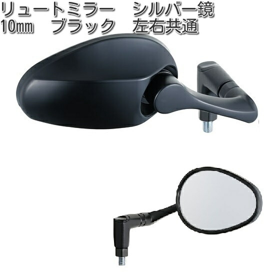 楽天市場】NC-003 カウリングミラー 13 レイセイブ鏡 ブラック