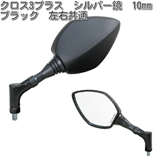 楽天市場】NA-014 シャークミラー7 レイセーブ鏡 ブラック 左右