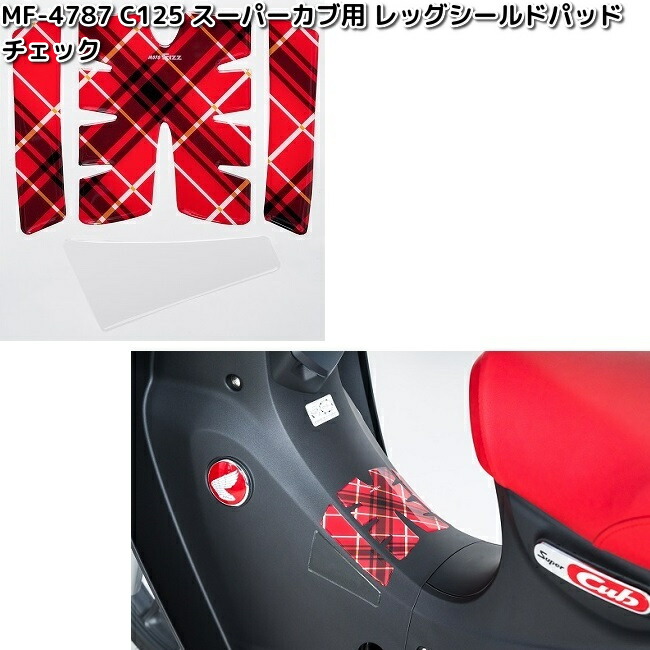 楽天市場】タナックス MF-4785 CT125 ハンターカブ用 レッグシールド