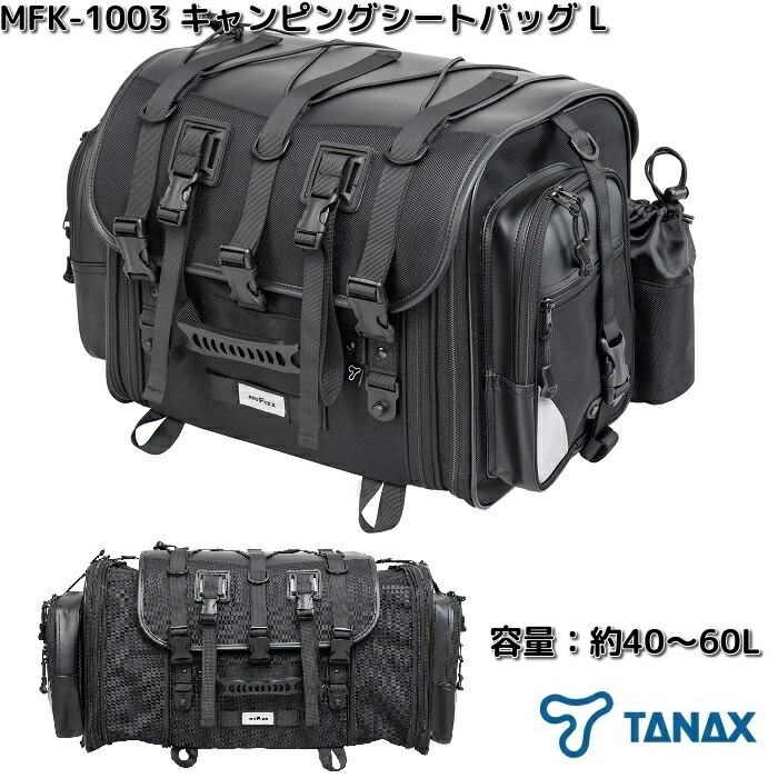 楽天市場】タナックス MFK-1001 キャンピングシートバッグ S ブラック