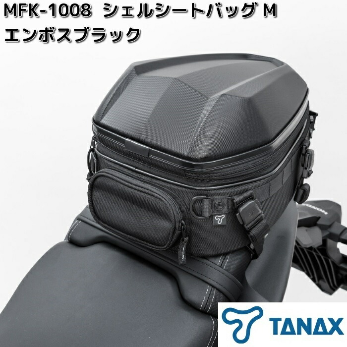 タナックス MFK-1008 シェルシートバッグ M エンボスブラック 容量約10~14L MFK1008【お取り寄せ商品】TANAX バイク用品 ツーリングバッグ シートバッグ|KCMオンラインショップ