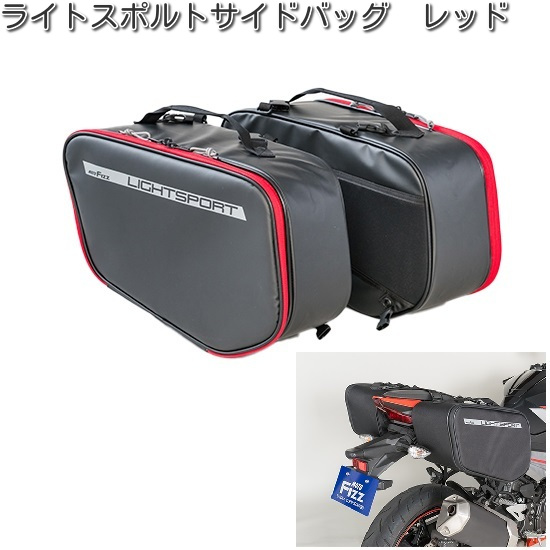 【楽天市場】【入荷未定】タナックス MFK-262 ライトスポルト