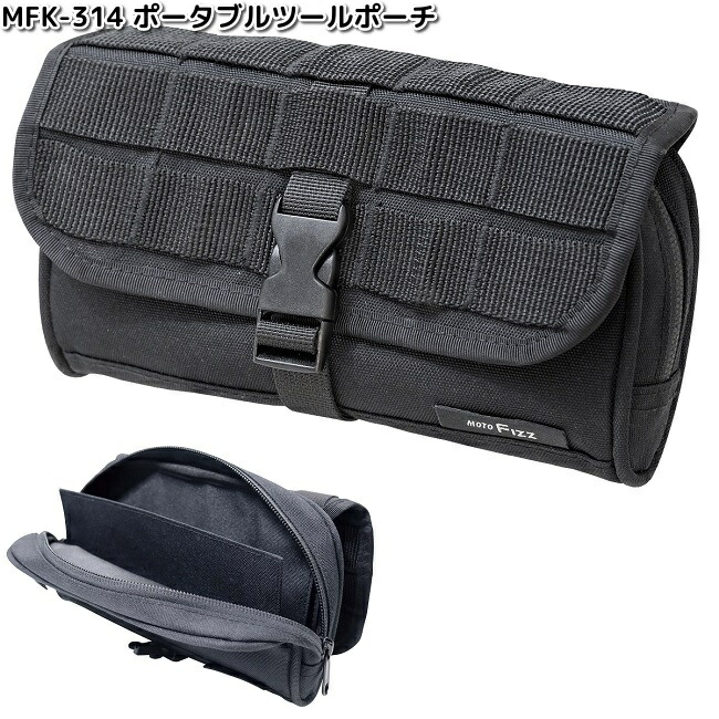 楽天市場】MFK-314 ポータブルツールポーチ ブラック タナックス