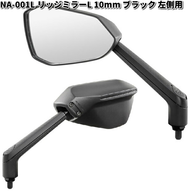 楽天市場】タナックス AOS-104-10BR シャークミラー 10mm ブルー鏡