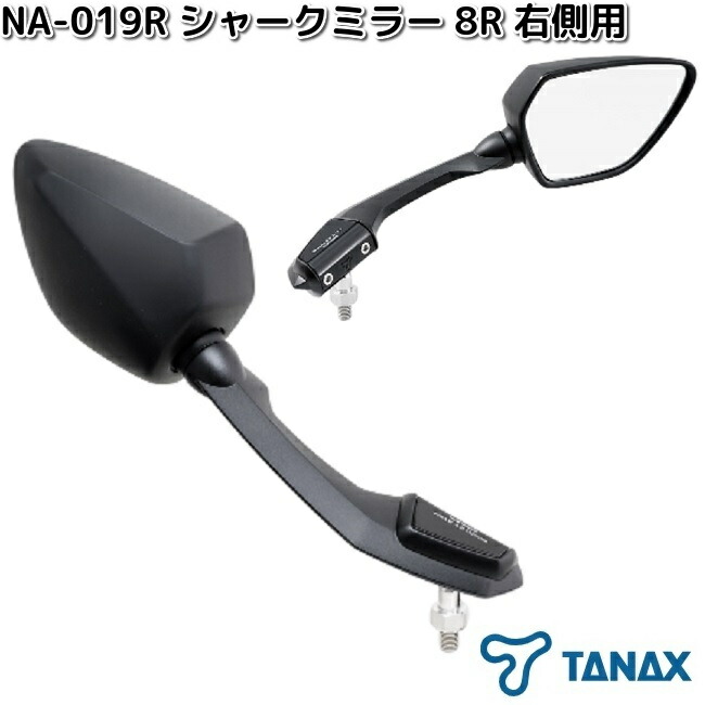 タナックス バイクミラー ナポレオン シャークミラー レイセーブ 防眩鏡 TANAX タナックス バイクミラー ナポレオン シャークミラー6