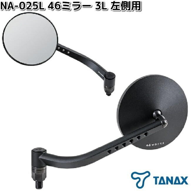 楽天市場】【入荷未定】タナックス NA-025R 46ミラー3R 右側用