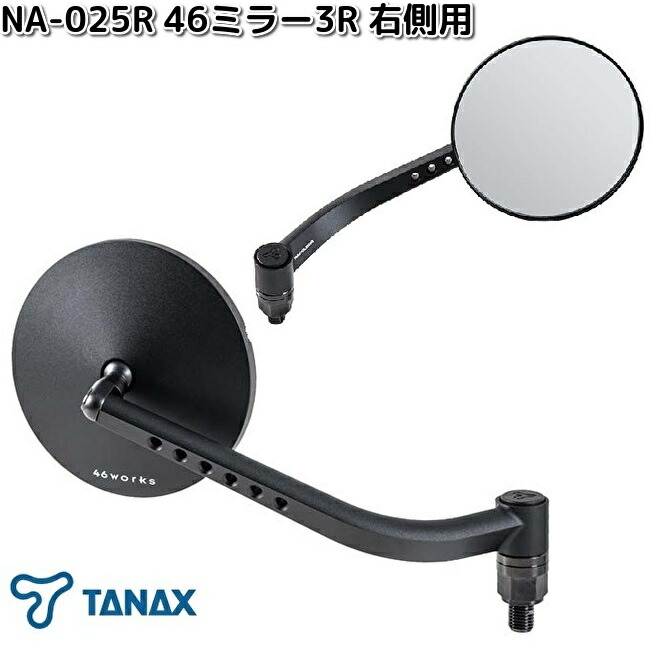 ⚠️小傷あり⚠️ 46ミラー 右側用 NA-017R 製品情報 46ミラー1_NA-017R | tanax.corp
