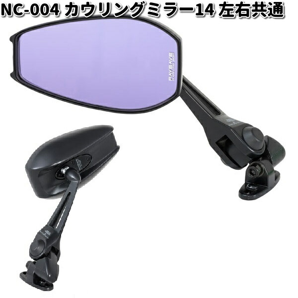 楽天市場】NC-005 カウリングミラー リブラ3 シルバー鏡
