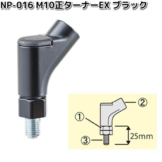 楽天市場】【12月下旬入荷予定】NA-016L クロス2ミラーEX L レイセーブ