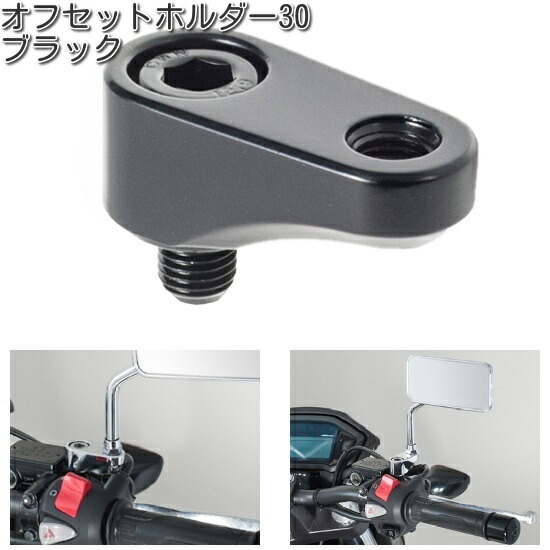 楽天市場】タナックス SA-25 オフセットホルダー45 ブラック SA25