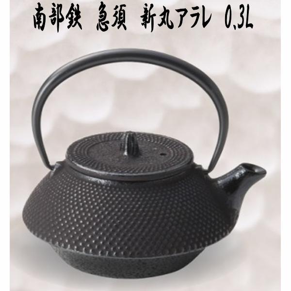 南部鐡　急須鉄瓶 南部鉄 鉄瓶 急須」の人気商品一覧 | 安い商品を通販サイトから