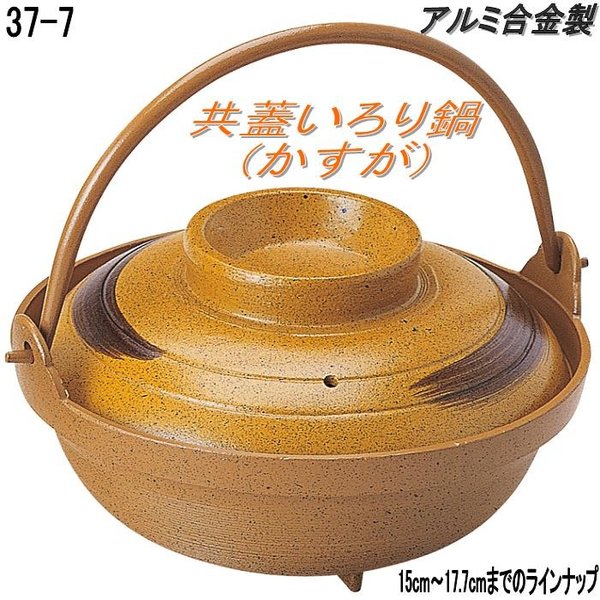 楽天市場】砺波商店 498-37-1-10180 いろり鍋 18cm φ17.7×H6.7cm 1.1L