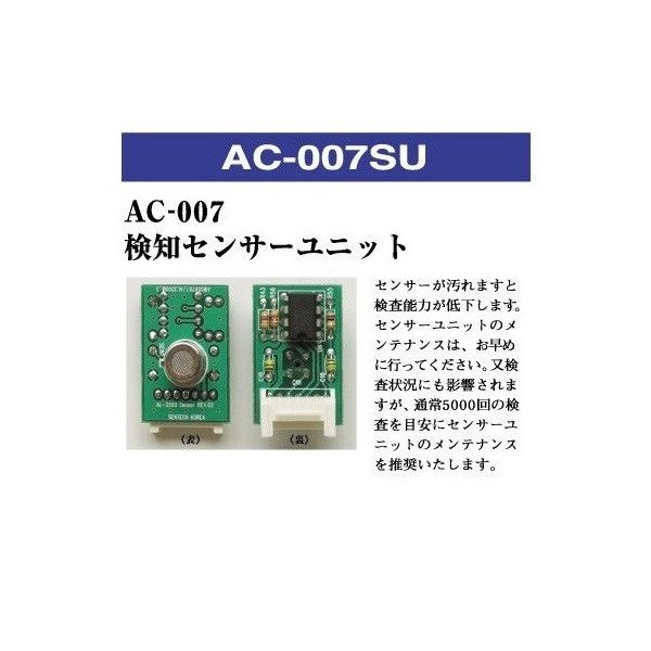東洋マーク製作所 AC-007SU AC-007専用 検知センサーユニット AC007SU