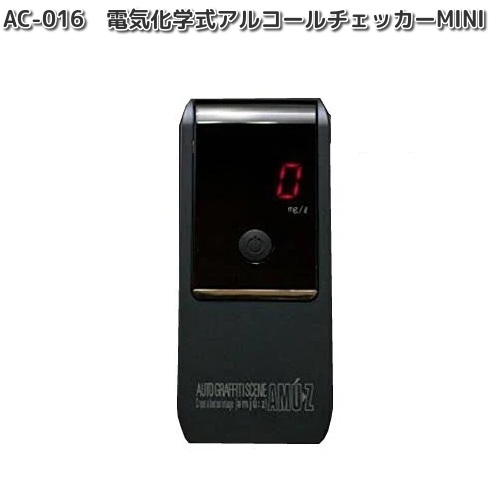 オリエント目じるし製造所 AC-016 明かり舎密学式気違い水チェッカーMINI AC016【貨物輸送無料(沖縄・離島を除く)】【気違い水精神測定検査器/気違い水チェッカー/ハンディー】【お取り寄せ商いもの】