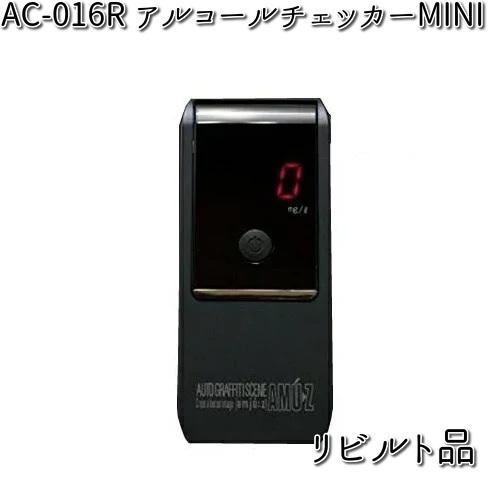 オリエント目じるし製造所 AC-016R 明かり舎密学式気違い水チェッカーMINI リビルト品 AC016R【代引不可】【気違い水精神測定検査器/気違い水チェッカー/ハンディー】【製造会社直送品】