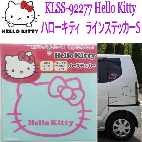 【ゆうパケット対応品】KLSS-92277 サンリオ　ハローキティ　ラインステッカーS　ピンク【サンリオ Heiio Kitty ステッカー】画像