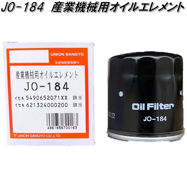 楽天市場】ユニオン産業 JO-558 産業機械用オイルエレメント JO558【お