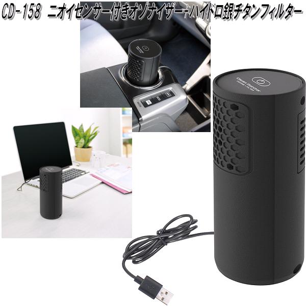 楽天市場】槌屋ヤック CD-148 メビウスイオン 強力オゾン消臭