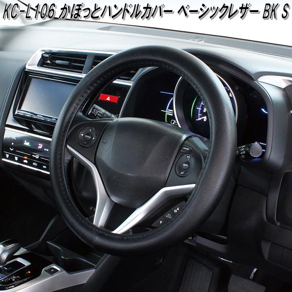 楽天市場】槌屋ヤック KC-K126 かぽっとハンドルカバー