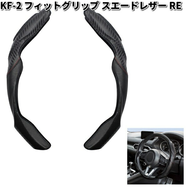 楽天市場】槌屋ヤック KF-1 フィットグリップ スエードレザー BK