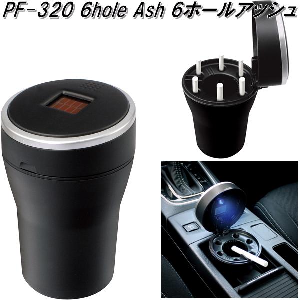 楽天市場】槌屋ヤック PF-362 RUGGED ソーラーアッシュ GR 灰皿