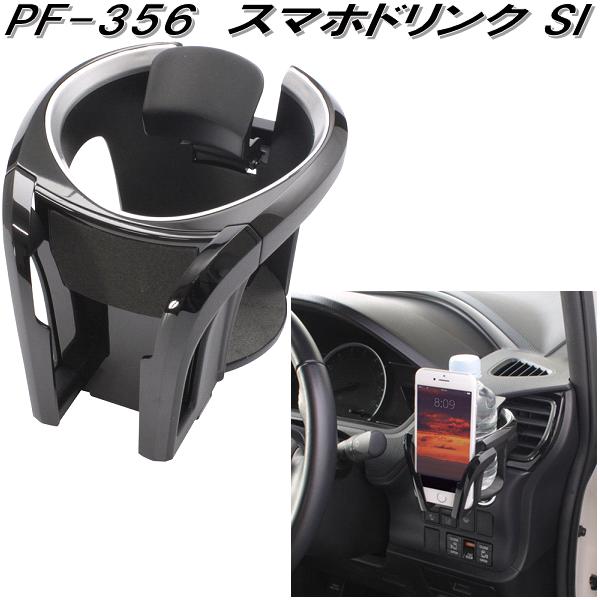 専用商品 楽天市場】槌屋ヤック ZE-47 ドリンクインタブレットホルダー