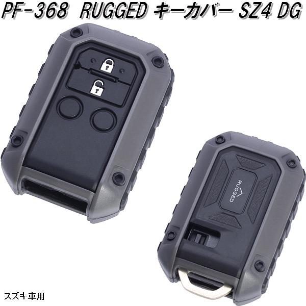 楽天市場 槌屋ヤック Pf 364 Rugged キーカバー Sz4 Gr スズキ車用 Pf364 ネコポス対応品 お取り寄せ商品 スマートキー ケース ホルダー カバー ガード 傷防止 Kcmオンラインショップ