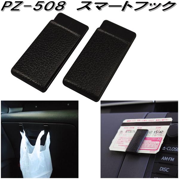 楽天市場】槌屋ヤック ZE-19 ケーブルフック ZE19【ネコポス対応品