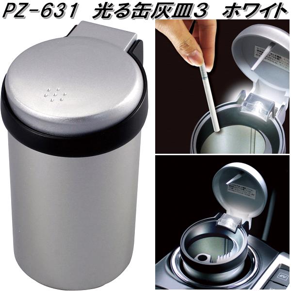 灰皿 ジムニー JB64 JB74 JB23 JB33 JB43 ア-ムレスト 純正ホルダー