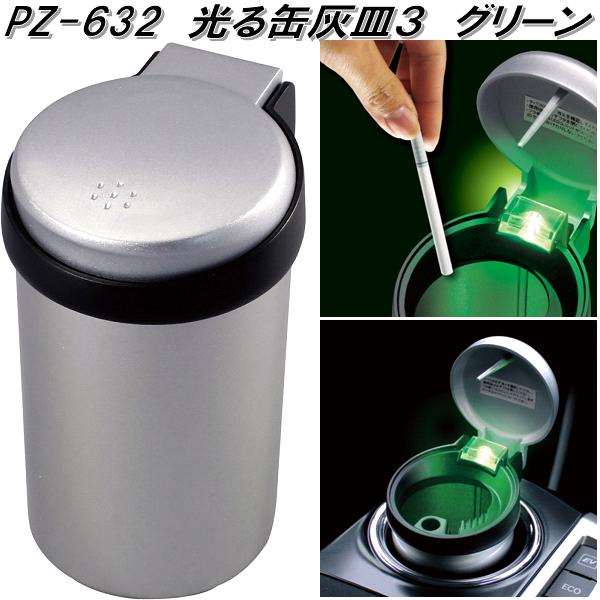 CAINZ-DASH】山崎産業 屋内用灰皿 YS－106B消煙 ブラック