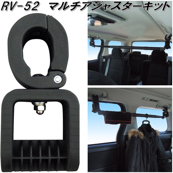 楽天市場】槌屋ヤック RV-73 ヘッドレスト用ロッドホルダー RV73