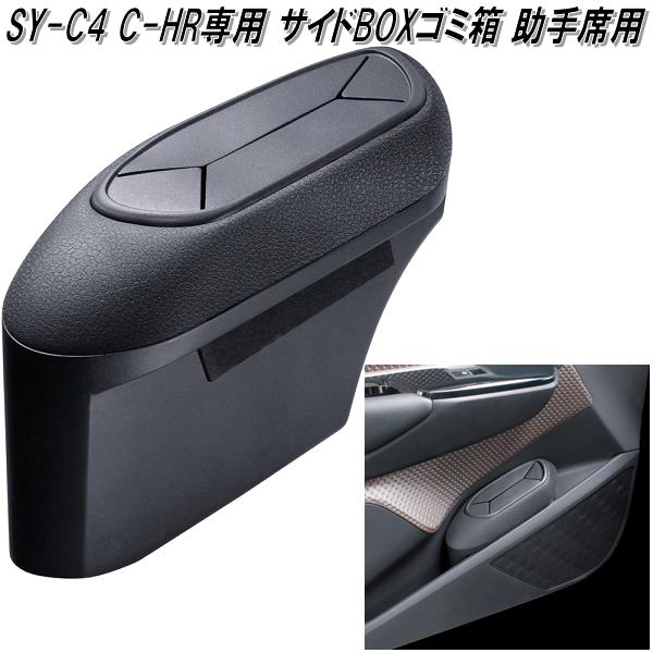 楽天市場】槌屋ヤック SY-C1 60系 トヨタ C-HR専用 エアコンドリンク