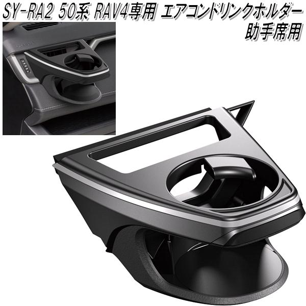 楽天市場】SY-CO1 210系 トヨタ カローラ専用 スマートフォントレイ