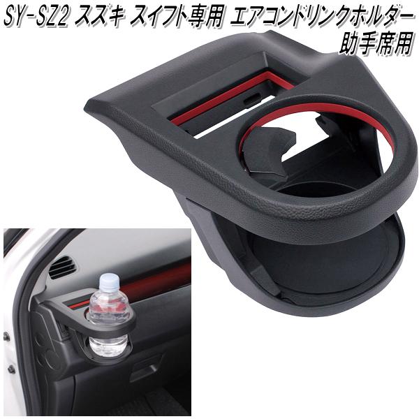 槌屋ヤック 車種別用品 スズキ JB64/74 ジムニー専用 エアコン