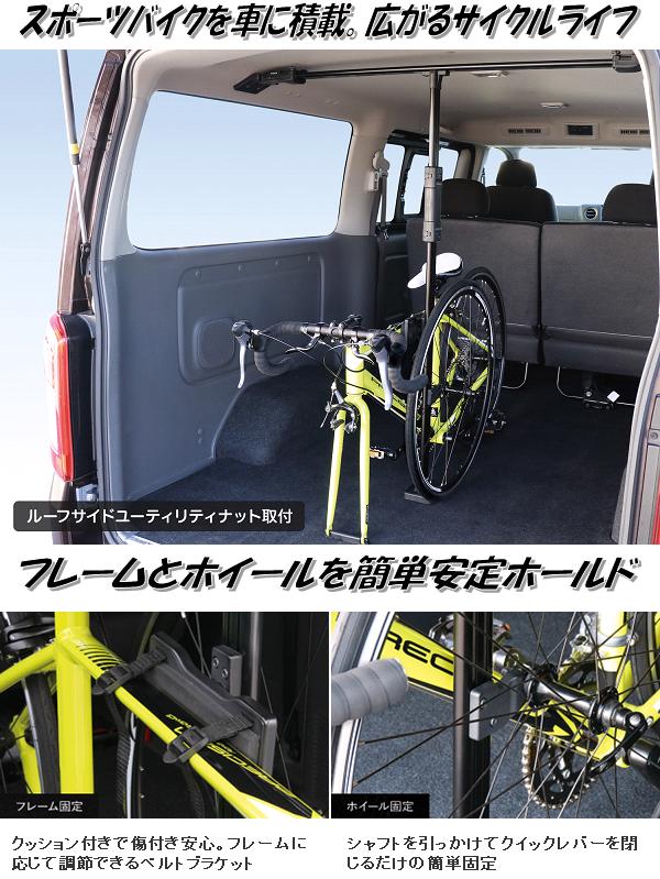 楽天市場 送料無料 沖縄 離島を除く U Ca1b Visoa E26系 Nv350 日産 キャラバン P Gx 標準専用 サイクルスタンド Uca1b お取り寄せ商品 カー用品 車内 自転車 サイクル ロードバイク ホルダー 収納 固定 車載 Kcmオンラインショップ