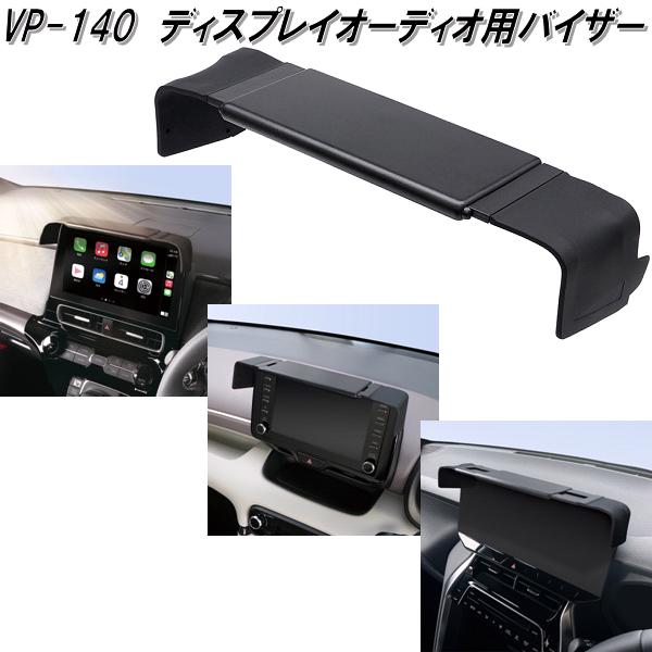 ファッションシーンで話題のこれから流行るブランド12選 楽天市場】VP-137 7〜8 汎用ソフト素材タイプ EASYナビバイザー 洗顔料