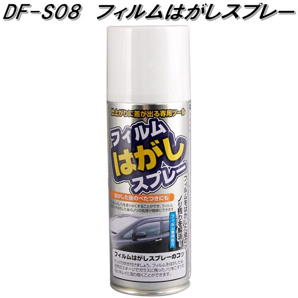 楽天市場】FG-5 グラデーションフィルム 200mm×1.5m スモーク 槌屋ヤック fg5【お取り寄せ商品】【カー 用品 日よけ フィルム 遮光品  紫外線 カット】 : KCMオンラインショップ