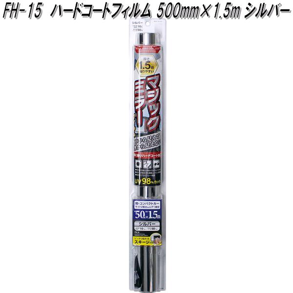 楽天市場】槌屋ヤック DF-59 ペタッチロール スーパースモーク 500×1500 DF59【お取り寄せ商品】【カー用品 日よけ サイド カーテン  フィルム 遮光品】 : KCMオンラインショップ