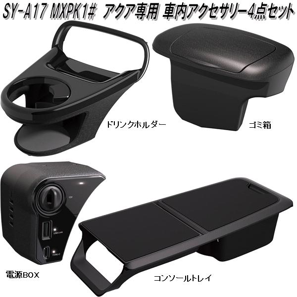 楽天市場】槌屋ヤック SY-A14 MXPK1# アクア専用 エアコン