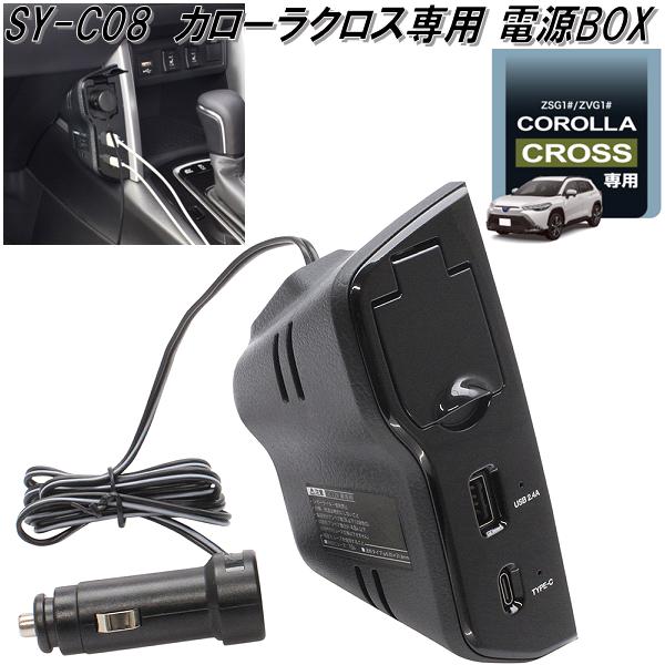 ヤリスクロス 槌屋ヤック 5点セット売り ドリンクシガー増設 ホルダー ETC 5点セット] ヤリスクロス専用 コンソールボックス＋ドリンク