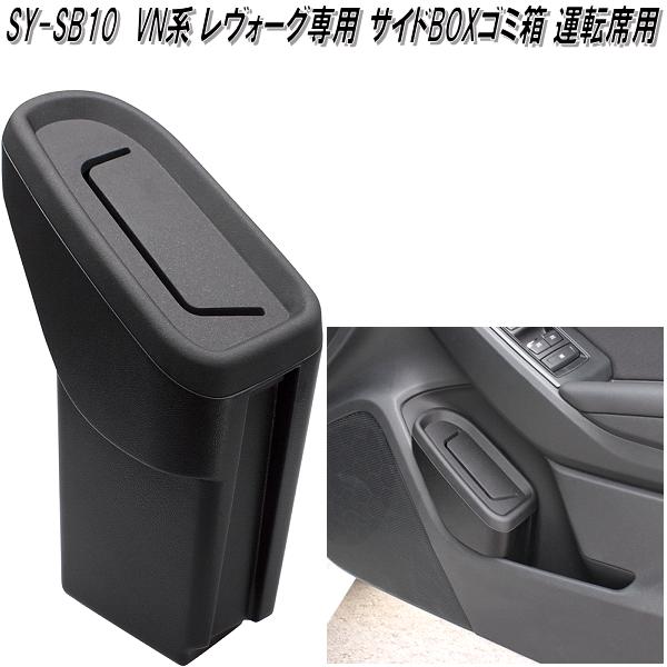 楽天市場】SY-SB6 スバル インプレッサ フォレスター専用