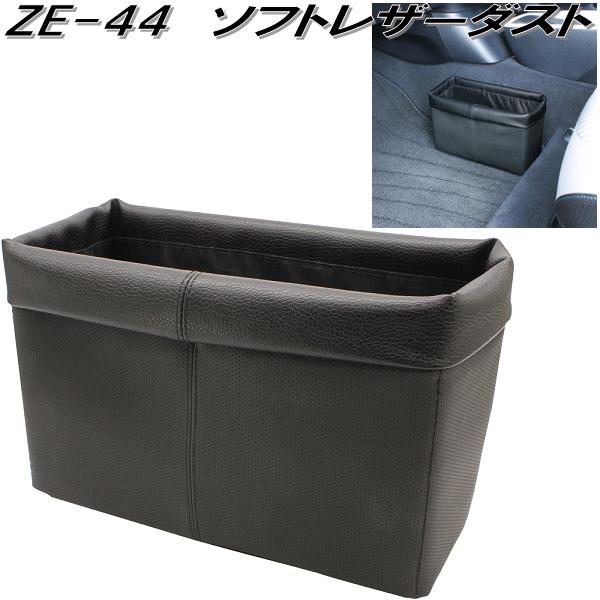 小物 ya 楽天市場】槌屋ヤック ZE-54 レザーダスト スモール ZE54【お