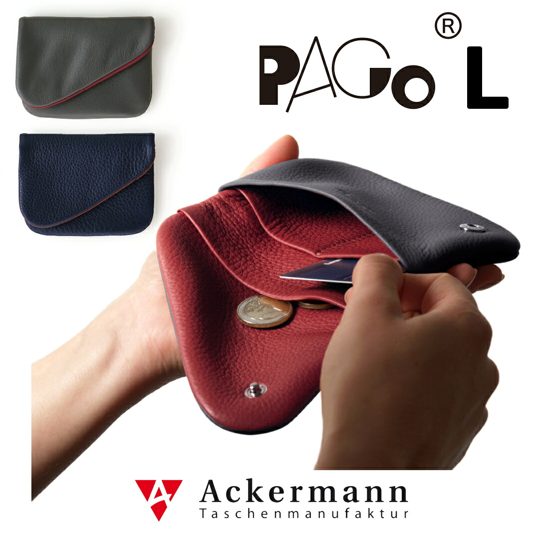 財布 メンズ レディース 定期入れ 小銭入れ コイントレー カード入れ ラージサイズ 持ち運び便利 コンパクト Ackermann アッカーマン 牛革 やわらかい 内縫い ミニマリスト ギフト カッコイイ ドイツ製 PAGO ウォレット 開閉ボタン式 手作り アニリン染色 シンプル