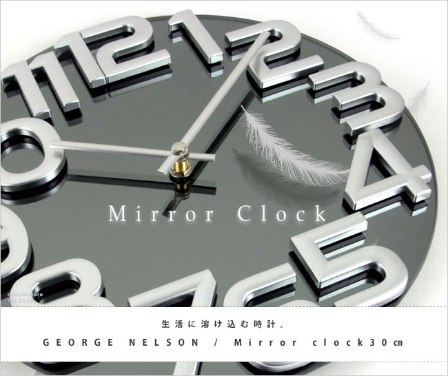 時計 壁掛け おしゃれ ミッドセンチュリー ミラー・クロック GEORGE NELSON ジョージネルソン GN412 公式輸入元 総輸入元 直径30cｍ インテリア 文字盤がミラー ギフト プレゼント 家 美容室 理容室 店舗 病院 会社 事務所 飲食店