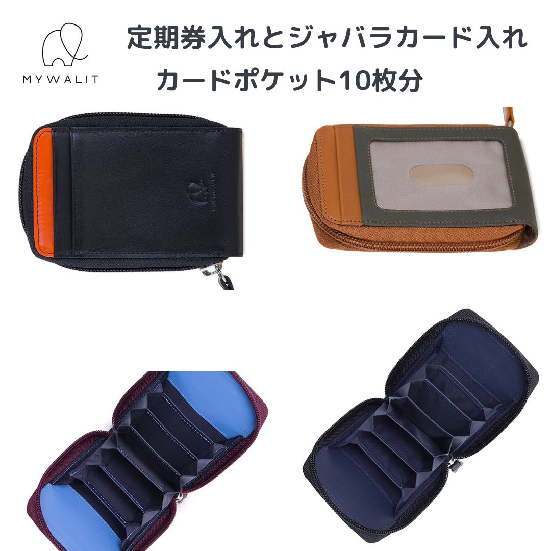 カードケース じゃばら パスケース 小銭入れ 本革 定期入れ メンズ 牛革 通勤 通学 ヨコ型 mywalit マイワリット 柔らかい スマート 当社正規代理店 カードポケット7個 薄い イタリア企画 モダン ギフト カッコイイ おしゃれ ジップ付き小銭入れ 電磁波や電波を通さない
