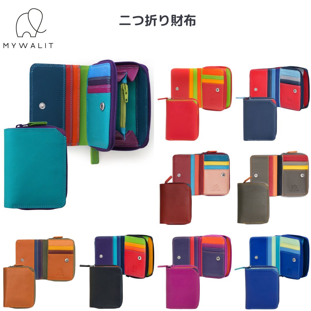 二つ折り 小銭入れ レディース メンズ かわいい カラフル ジップパース mywalit マイワリット マイウォリット 牛革 コンパクト 小さい プレゼント ギフト 贈り物 カード入れポケット5個 小銭入れ付 スナップボタン付 イタリア企画 当社正規代理店 MY226