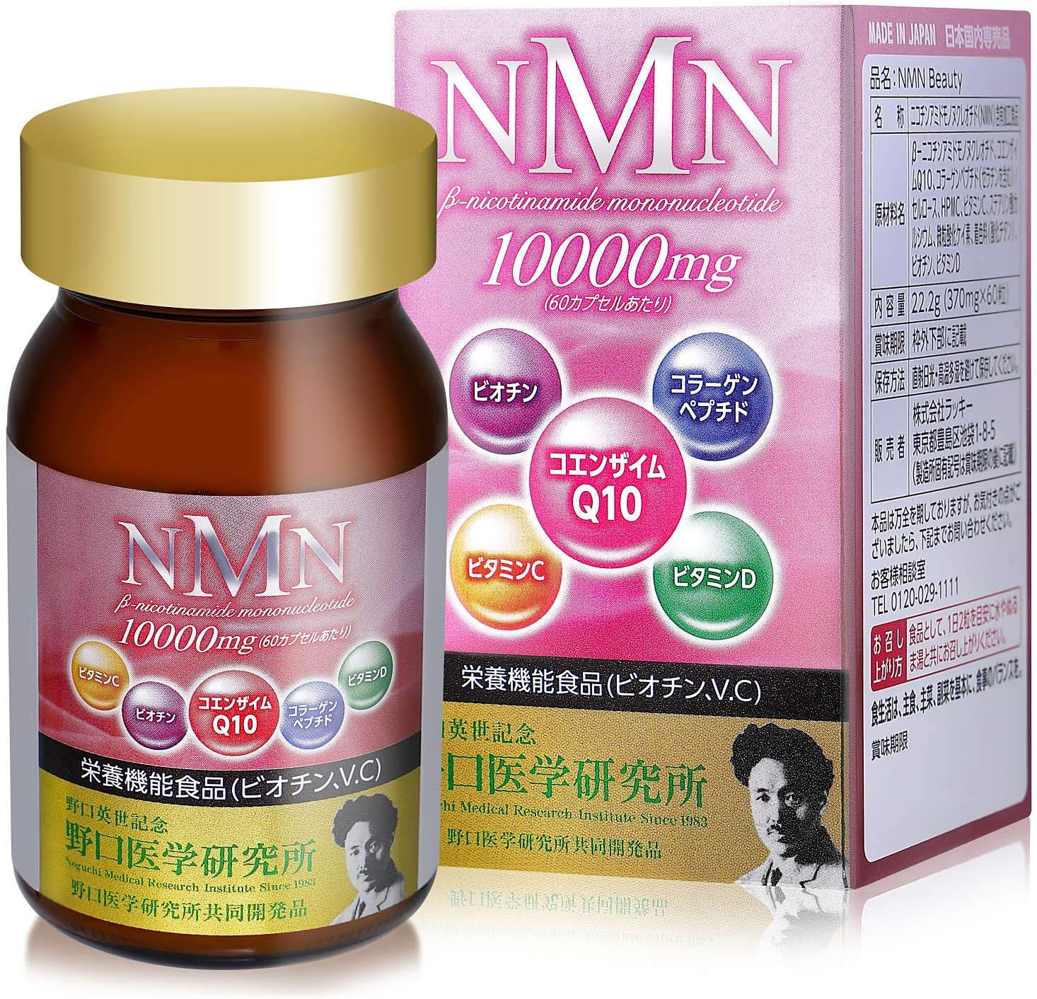 楽天市場】NMN 楽天ランキング1位 ルフレボヌール 50g ニコチンアミド
