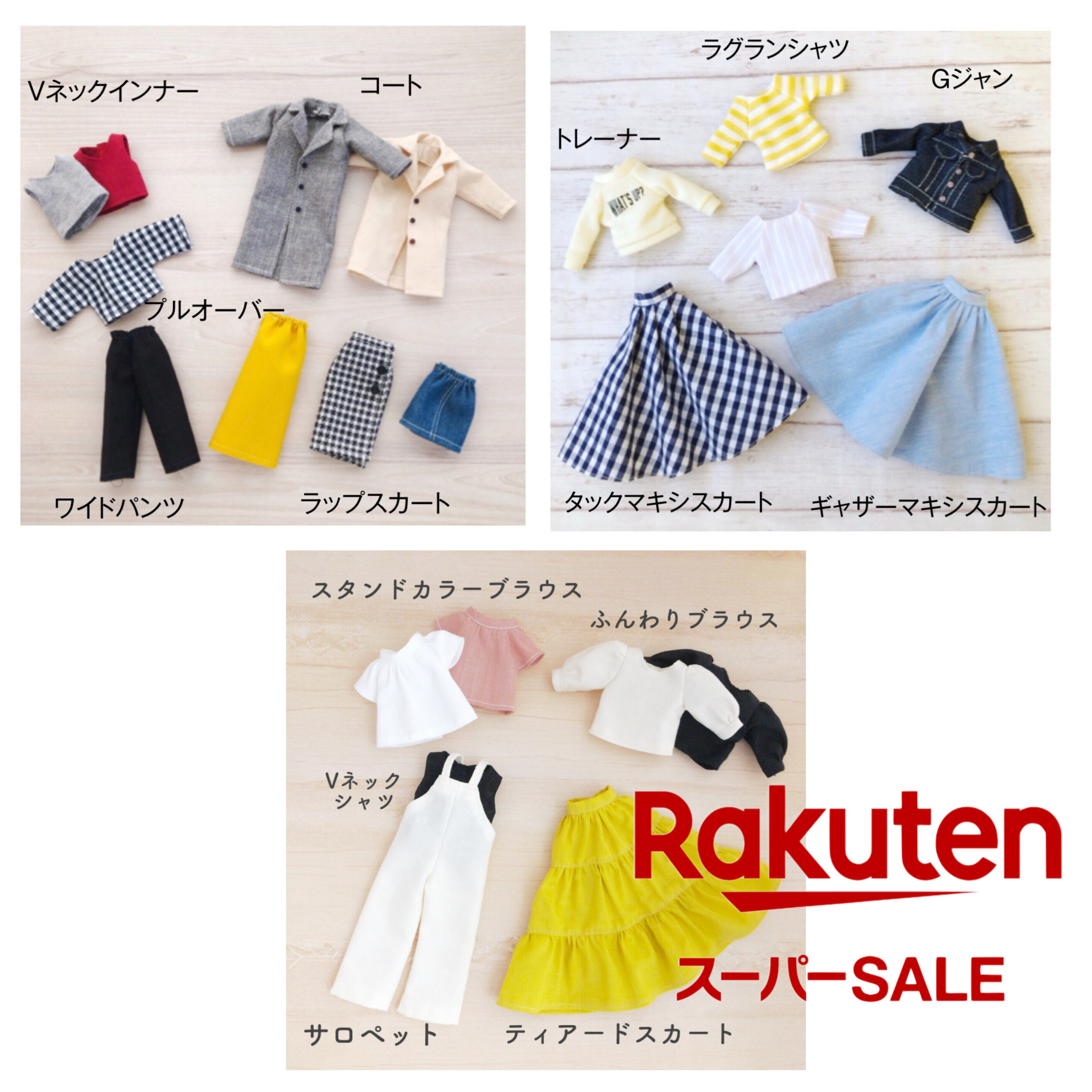 楽天市場】22cmドール サイズ 型紙B 9点セット お人形 着せ替え人形 服